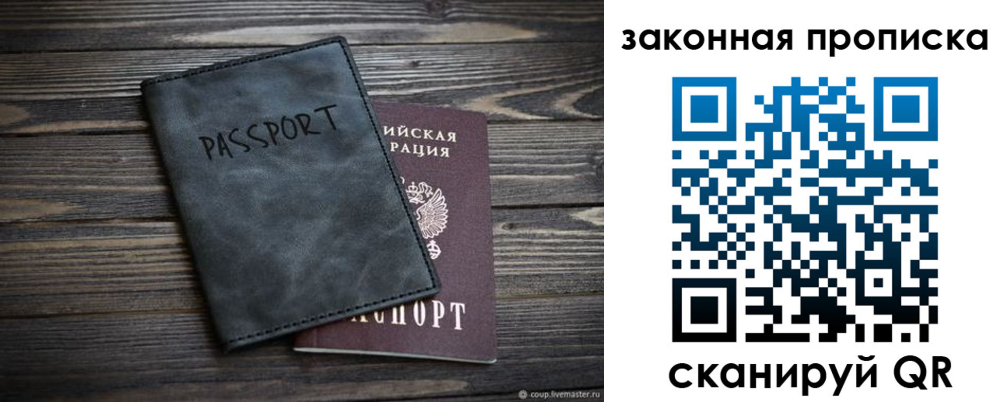 прописка для работы в Нягани