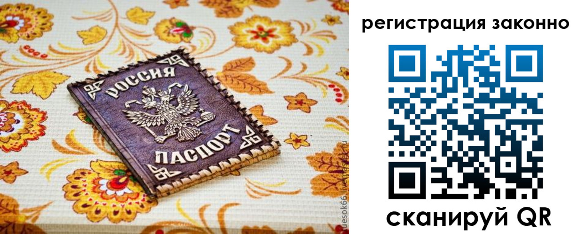 временная регистрация купить в Нягани