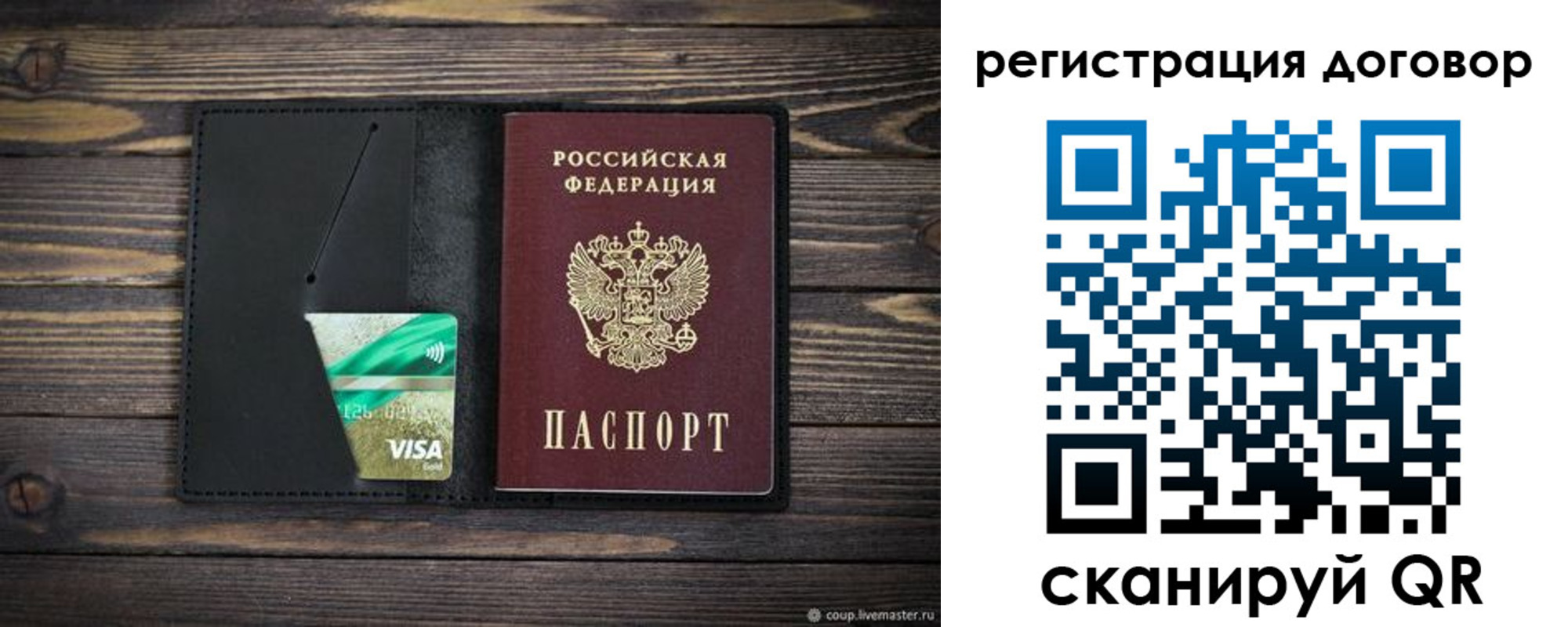 прописка для работы в Нягани