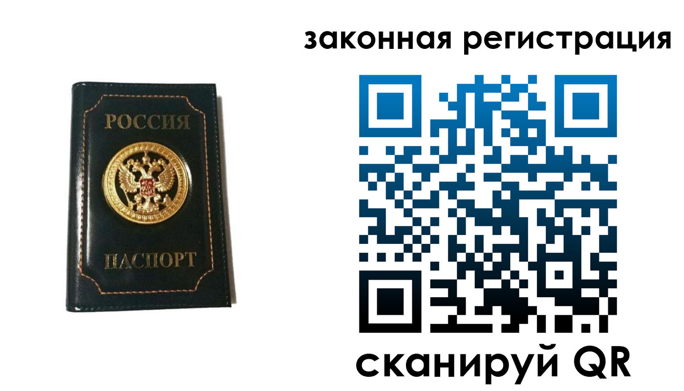 временная регистрация 2025 в Нягани