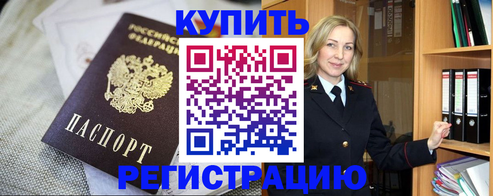 где прописаться в Нягани