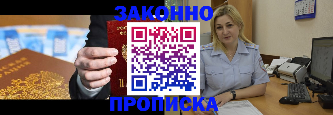 временная регистрация адрес в Нягани