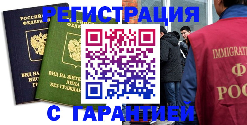 прописка законно в Нягани