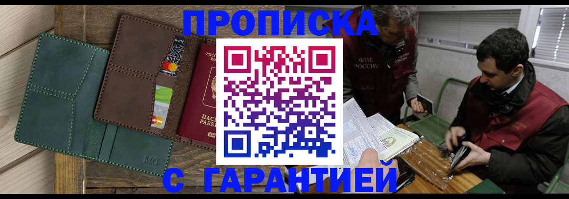 временная регистрация в Нягани